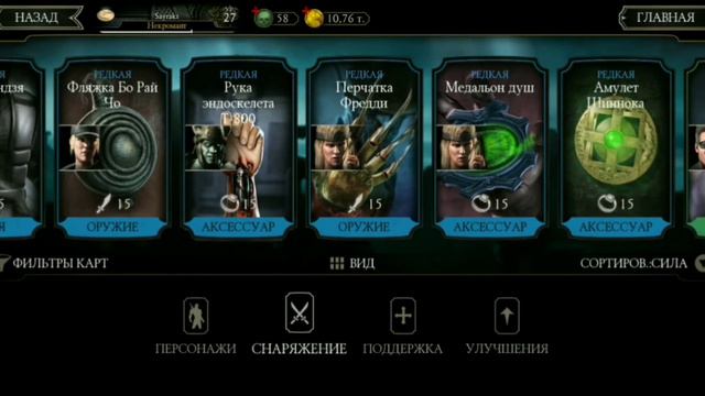 ЧТО СЛУЧИЛОСЬ С ПУТЁМ НОВИЧКА // КУДА Я ПРОПАДАЛ // ПУТЬ НОВИЧКА 2020 // Mortal Kombat Mobail // смотреть онлайн