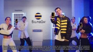 Билайн - Скруджи и Samsung Galaxy J5. 12 2017