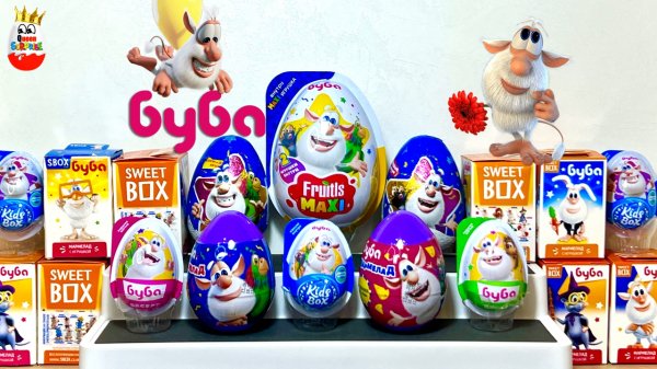 БУБА MIX! СЮРПРИЗЫ, Новые серии, Игрушки, Мультик, Kinder Surprise unboxing
