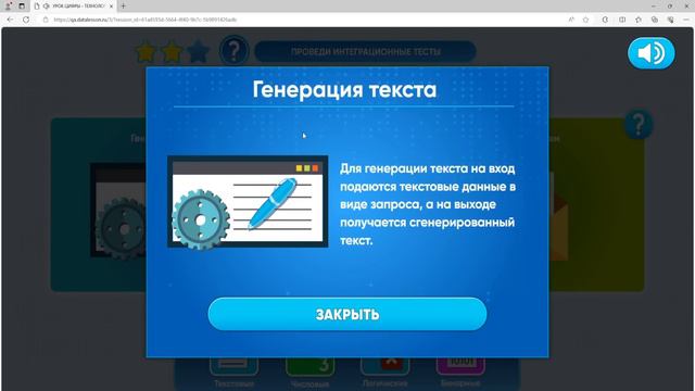 УРОК ЦИФРЫ. ТЕХНОЛОГИИ ТЕСТИРОВАНИЯ. 8-11 КЛАССЫ смотреть онлайн
