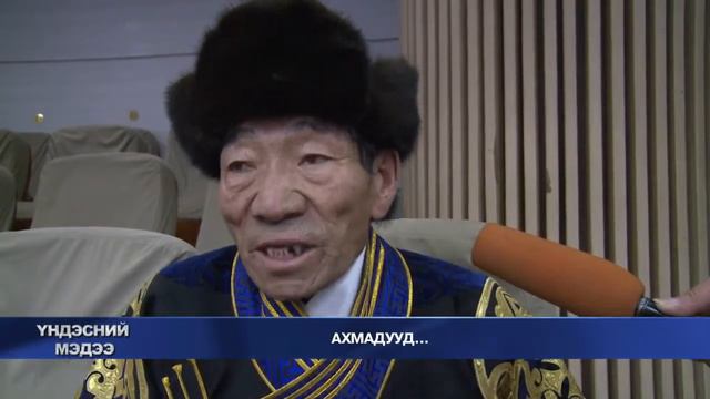 Оргил худалдааны төвийн хамт олон Баянгол дүүргийн ахмад настангуудад хүндэтгэл үзүүллээ смотреть онлайн