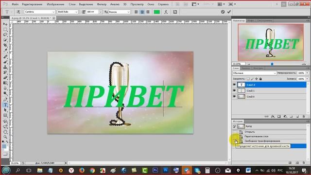 Photoshop, CS6, CS5 Работа с текстом, как переместить картинку смотреть онлайн