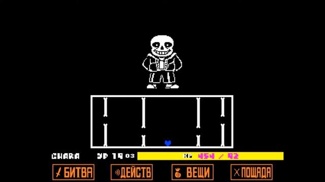 Бой с сансом в режиме разработчика!