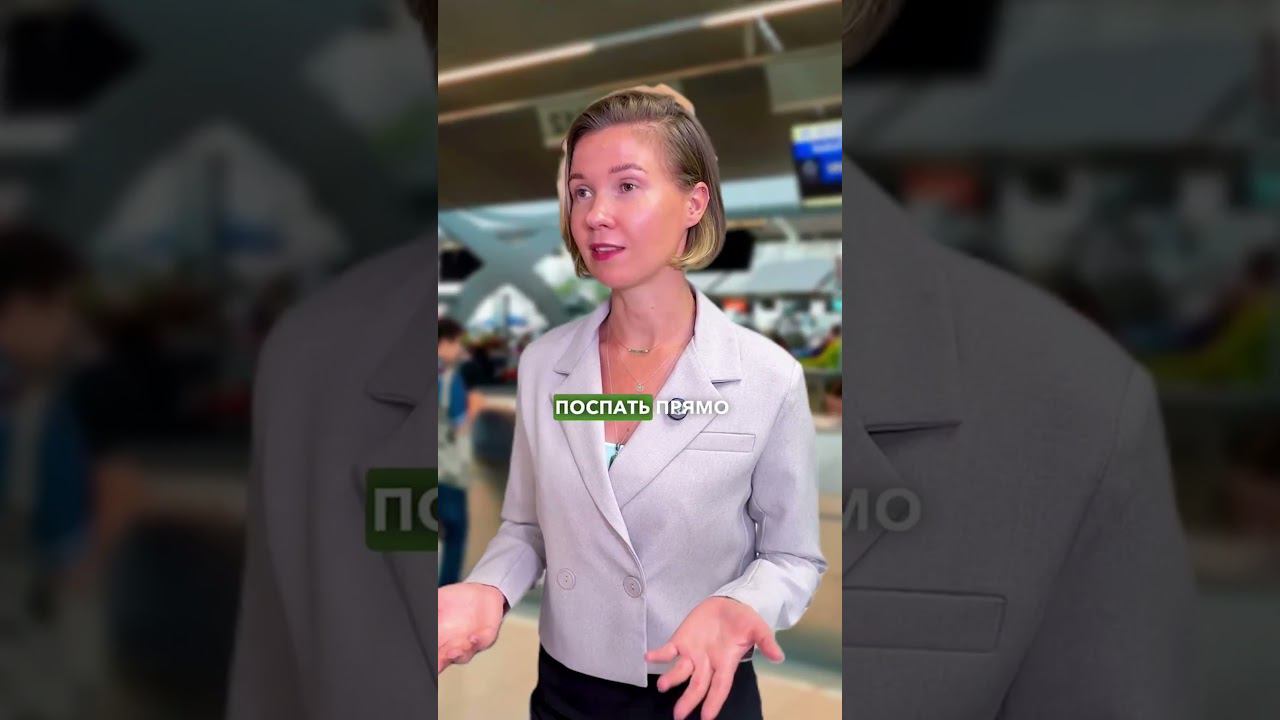 А как вы боритесь с Джет Лагом? #виза смотреть онлайн