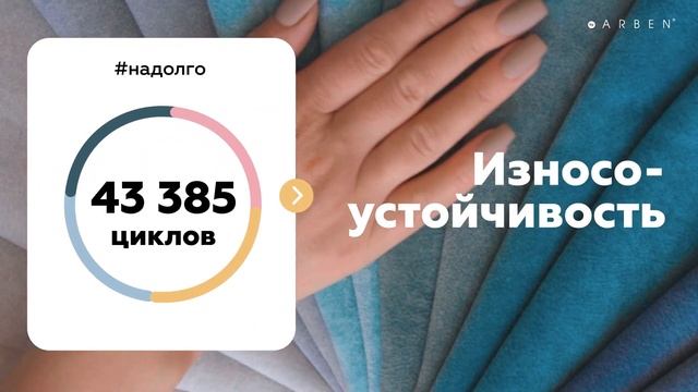 Ткань для дивана антикоготь велюр BEVERLY смотреть онлайн