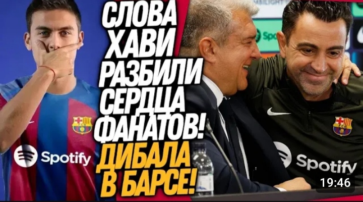 ПЕРВЫЙ ТОП ТРАНСФЕР НОВОЙ БАРСЕЛОНЫ! ЗАЯВЛЕНИЕ ХАВИ ШОКИРОВАЛО ВЕСЬ МИР _ ФУТБОЛ смотреть онлайн