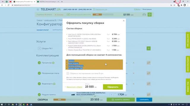 § 10. Технічні характеристики комп'ютера. Вправа 10 | 8 клас | Казанцева смотреть онлайн