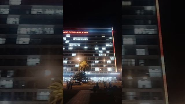 Абхазия Гагра лето июль 2022 вечер Гранд отель Абхазия обзор корпуса. Абхазия Гагра отдых. смотреть онлайн