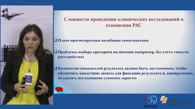 Лекция дмн Н.В. Устиновой 