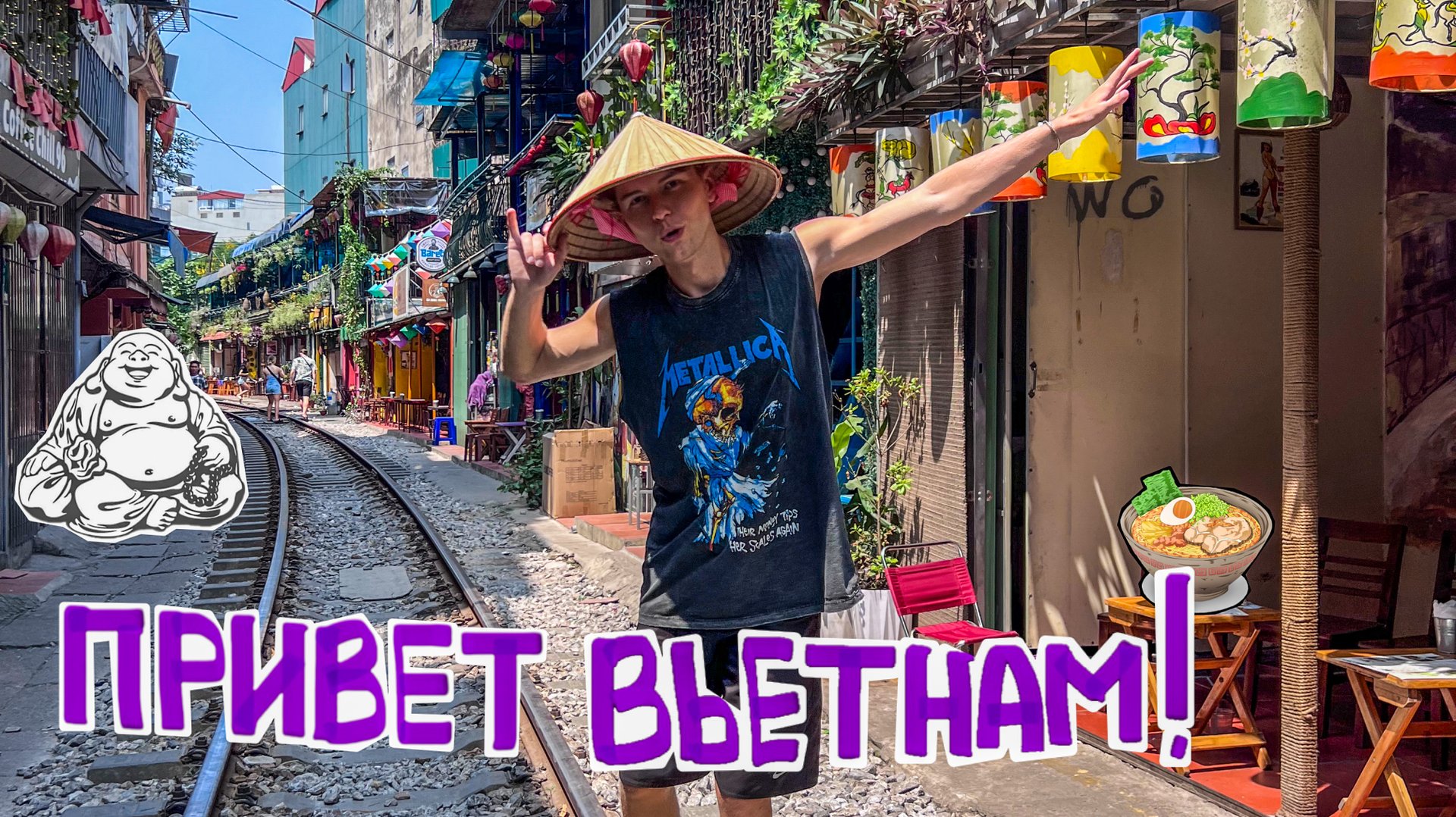 Гуляем по Ханою! Апартаменты в центре за 15$. Кофе с яйцом, фо-бо, храмы, Русское наследие, культура смотреть онлайн