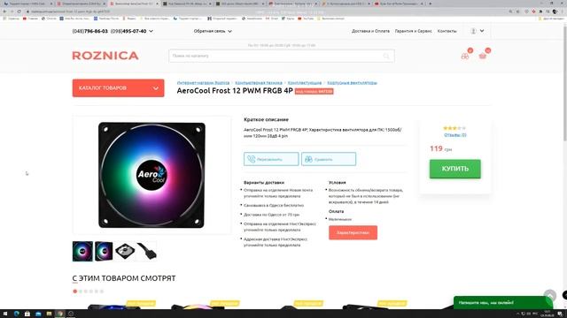 Сборка игрового PC Ryzen 5 2600 + RX5700XT .Концепт.