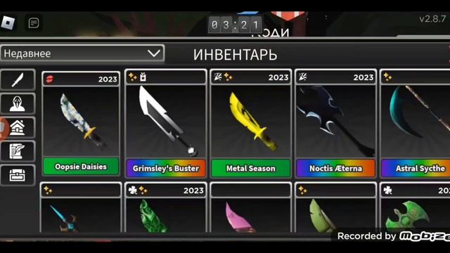 Как Получить НОЖ Oopsie Daises В Survive the Killer! смотреть онлайн