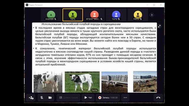 2 марта 2023 г. День науки факультета биотехнологии и ветеринарной медицины смотреть онлайн