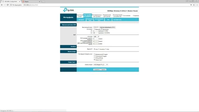 Инструкция по настройке модема TP LINK TD W8961N смотреть онлайн