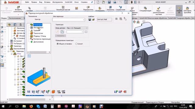 Создание шаблонов в SolidCAM разными способами. Creating templates in SolidCAM in different ways смотреть онлайн