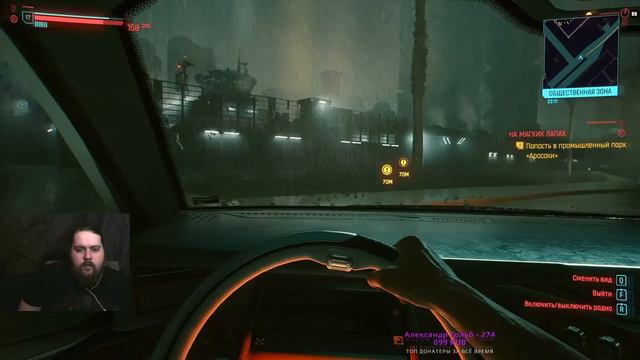 Cyberpunk 2077 Прохождение за Корпората. Стрим №5 смотреть онлайн