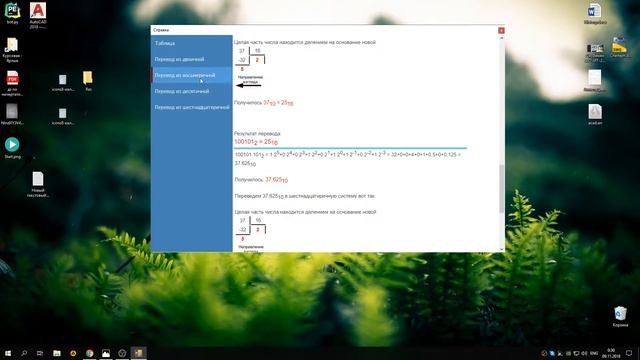 Программа тестировщик, перевод в разные системы счисления на C# (_r_) смотреть онлайн