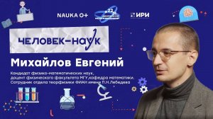 Земля, небо и немножечко ПДД  от кандидата наук Михайлова Евгения Александровича