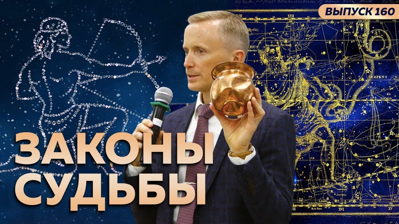 Законы судьбы смотреть онлайн