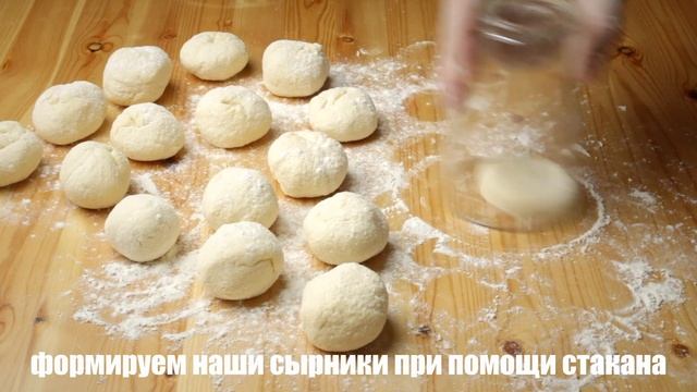 САМЫЕ ВКУСНЫЕ И НЕЖНЫЕ СЫРНИКИ. ГОТОВИТЬ ПРОСТО И БЫСТРО. | Cheesecakes #сырникивдуховке смотреть онлайн