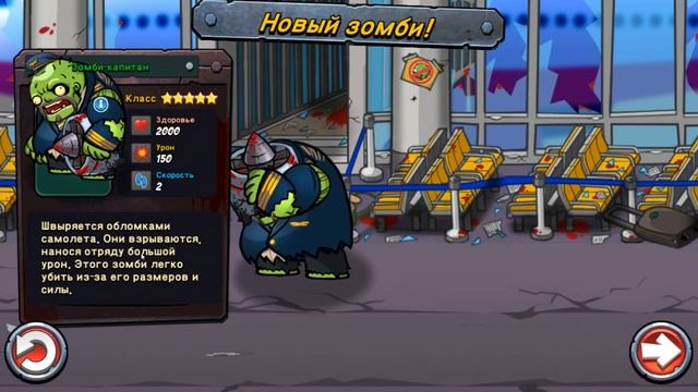 SWAT and Zombies 2 #13 АЭРОПОРТ ПРОЙДЕН ! смотреть онлайн