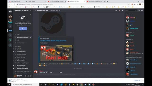 Как найти Фант мод/How found Fant mod смотреть онлайн
