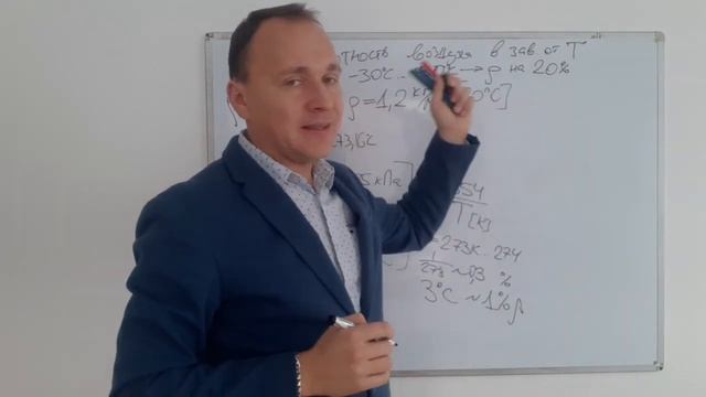 ПЛОТНОСТЬ воздуха в зависимости от ТЕМПЕРАТУРЫ смотреть онлайн