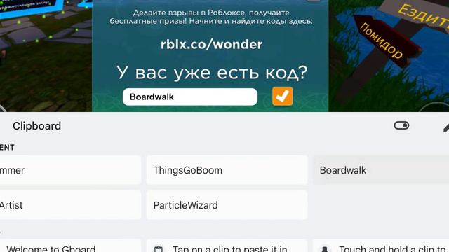 коды на бесплатные вещи (название режима в комментариях) часть 1 смотреть онлайн