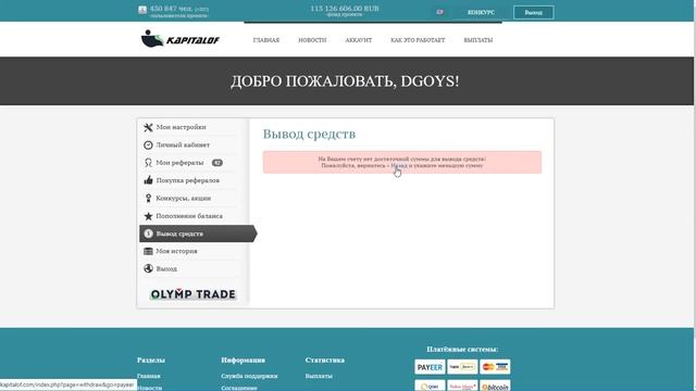 ВЫВОД! http://kapitalof.com/index.php?r=34151 #KAPITAL смотреть онлайн
