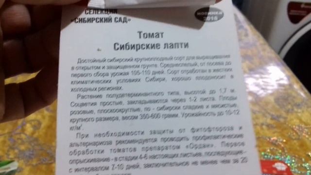 посылка семян из интернет магазина смотреть онлайн