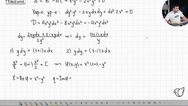 Приводим диффур в частных производных к каноническому виду | УМФ (УрЧП) | КАК РЕШАТЬ? смотреть онлайн
