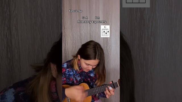 Вечно 17 #укулеле #ukulele #аленашвец смотреть онлайн