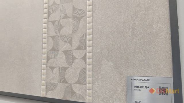 Коллекция Авенида Kerama Marazzi - Керамическая плитка из серии 