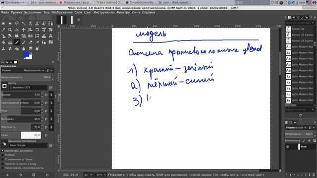 Машинная графика, лекция 17 12 2020 смотреть онлайн