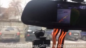 Трудовые будни PCavto. Серия 13. Камера заднего вида в DATSUN MI-DO (pcavto.com)