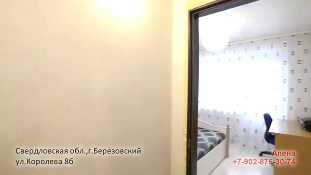 Свердловская обл.,г.Березовский, ул.Королева 8б смотреть онлайн