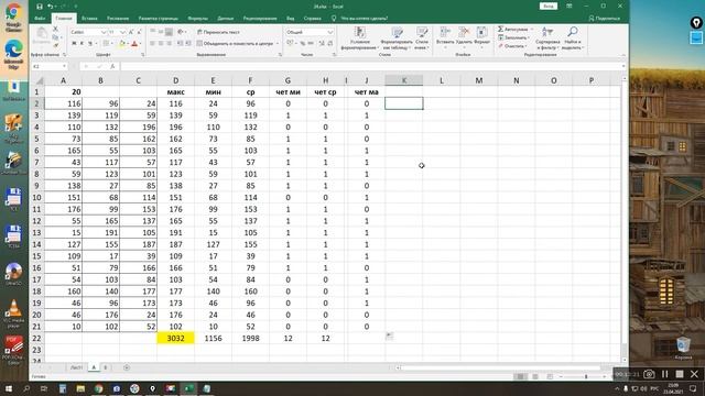 Информатика ЕГЭ 2021 задание 27 Excel смотреть онлайн
