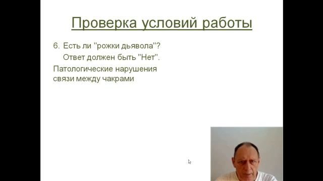 Правила работы с подсознанием с помощью маятника смотреть онлайн