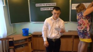 ЭКЗАМЕН ШТУКАТУРНО МАЛЯРНОЕ ДЕЛО !