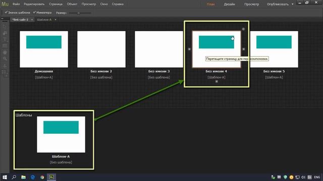 ?Базовый курс Adobe Muse? 1.1.4 Понятие шаблонов страниц смотреть онлайн