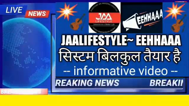 JAA LIFESTYLE NEW UPDATE SYSTEM BILKUL REDDY HAI смотреть онлайн