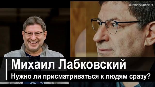 ЭТИ ВЕЩИ НУЖНО ПРЕСЕКАТЬ В САМОМ НАЧАЛЕ! НЕ СТРОЙТЕ ИЛЛЮЗИЙ! МИХАИЛ ЛАБКОВСКИЙ интервью лекции смотреть онлайн