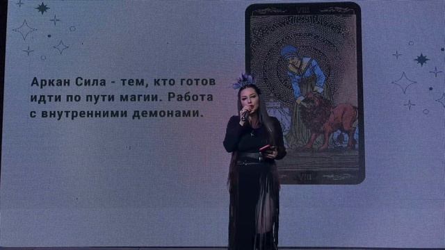 Как творить магию на картах Таро? смотреть онлайн