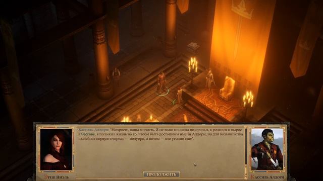 Сказитель - Pathfinder: Kingmaker #45 смотреть онлайн