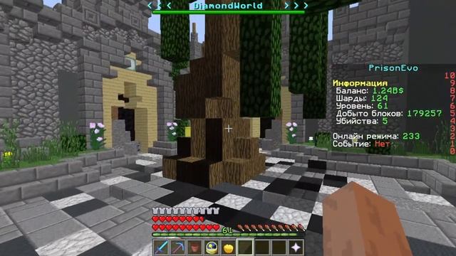 ВСЕ ЗОЛОТЫЕ БЛОКИ НА PRISON EVO|РОЗЫГРЫШ НА 1B|DIAMONDWORLD|ВАЙП НА PRISON EVO|DIAMOND WORLD смотреть онлайн