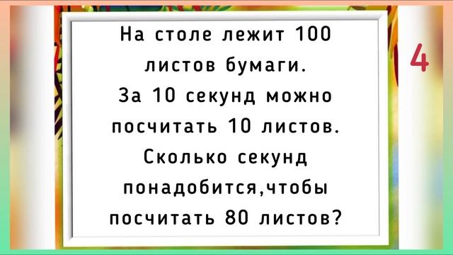 ЗАГАДКИ С ПОДВОХОМ!часть 2 смотреть онлайн