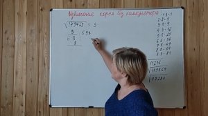 Математика, подготовка к ЕГЭ. Извлечение квадратного корня без калькулятора