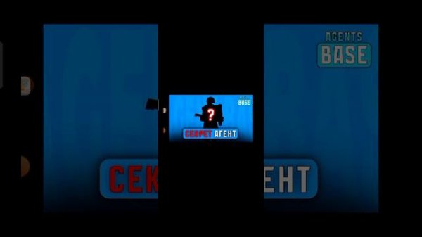 все спойлеры к #Agentsbase