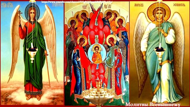 Молитвы Ангелам на каждый день, верная защита от всякого зла, Ангелы Вас берегут смотреть онлайн