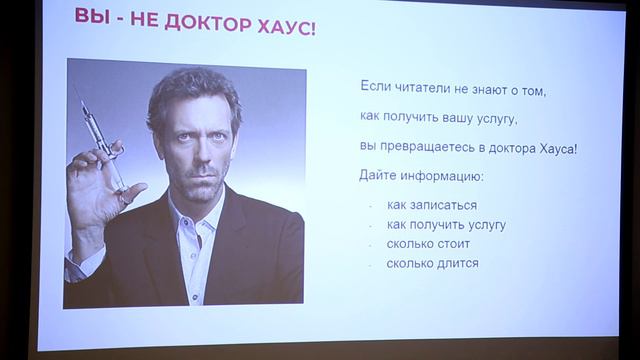 Типы медицинских текстов в соцсетях. смотреть онлайн